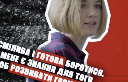 «Занадто молода та ще й жінка»: фільм про кандидаток на виборах презентували у Києві