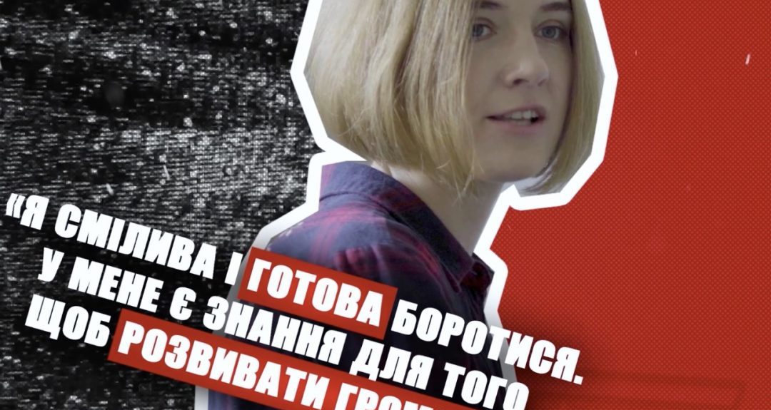«Занадто молода та ще й жінка»: фільм про кандидаток на виборах презентували у Києві