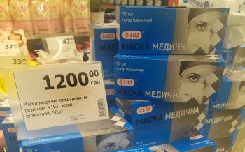 Виробники масок, лабораторії та приватні клініки — який бізнес виріс за рік карантину? Виробники масок, лабораторії та приватні клініки — який бізнес виріс за рік карантину?