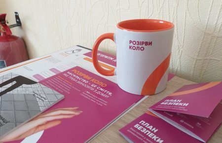 На Луганщині відкрили другий притулок для жінок, які постраждали від домашнього насильства