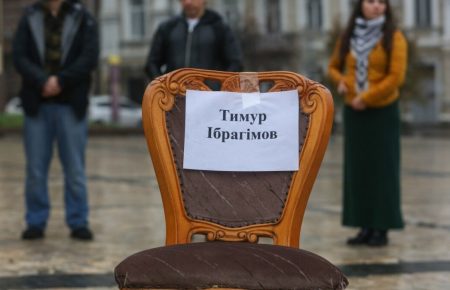 Ми хочемо нагадати про кримських татар та громадянських журналістів — Курков про акцію «Люди з порожніх стільців»