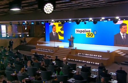 Зеленский открыл форум «Украина 30. Развитие правосудия» (трансляция)