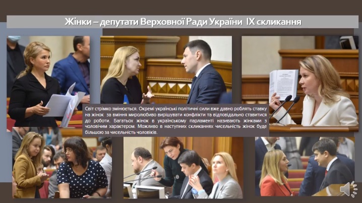 На сайті Ради представили віртуальну експозицію «Жінки в історії українського парламентаризму» (відео)