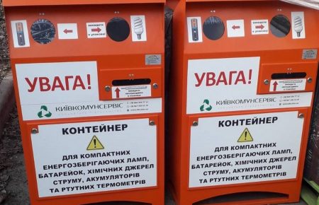 У Києві встановили 144 контейнери для  збору отруйного сміття — Ляшкевич