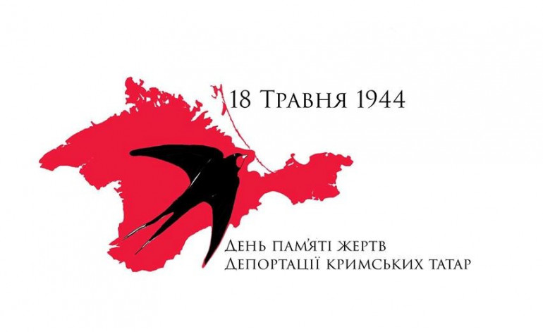 18 травня Україна вшановує пам'ять жертв депортації кримських татар