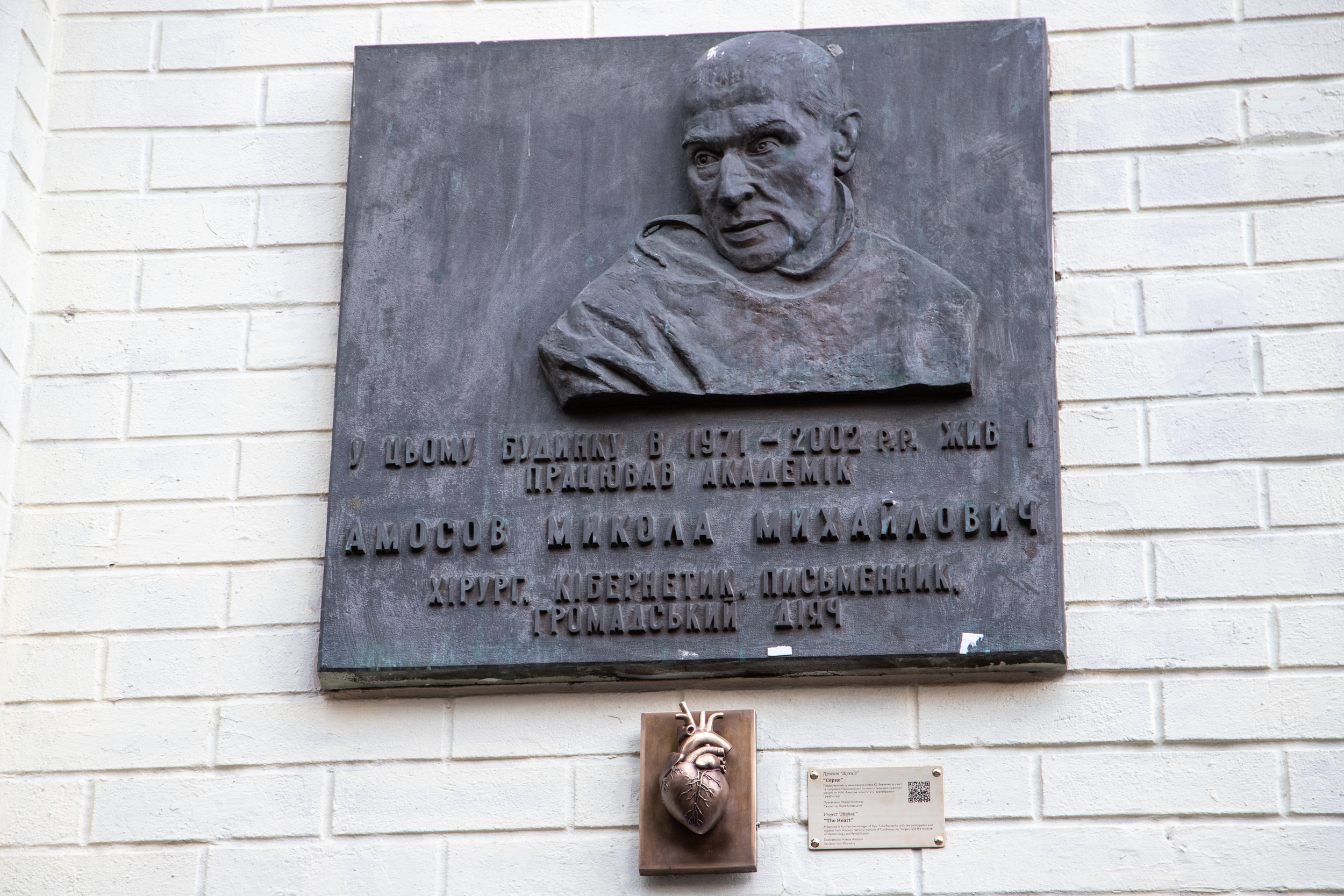 В Киеве открыли интерактивную мини-скульптуру, посвященную кардиохирургу Николаю Амосову (фото)