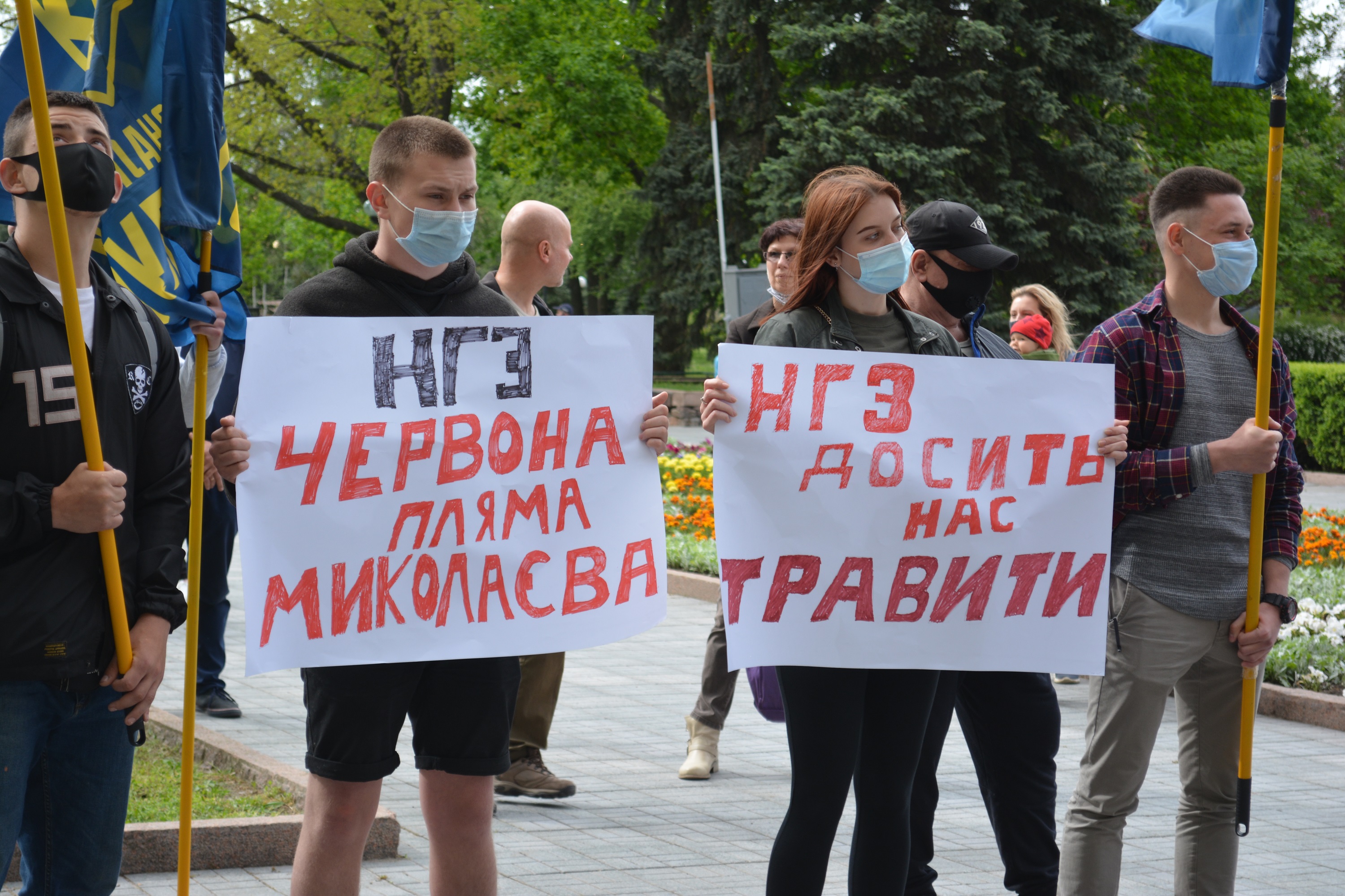 Підтоплення нацпарку та будівництво шламосховищ: жителі Миколаєва вийшли на екологічний протест