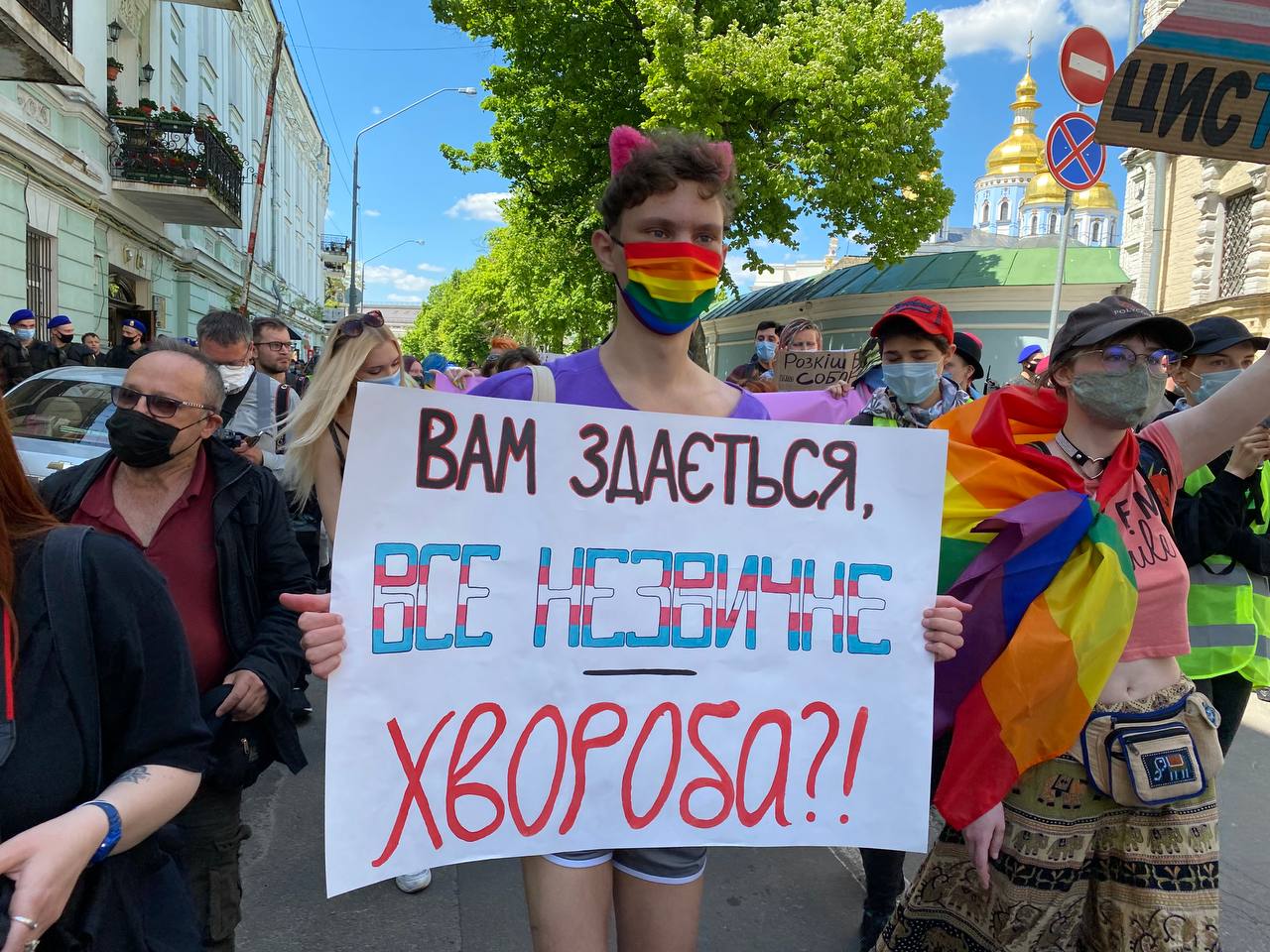 «Психіатрична експертиза — це принизливо»: у Києві пройшов марш проти трансфобії