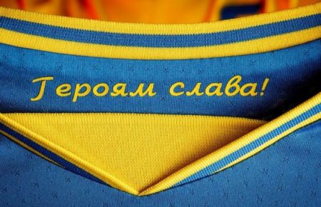 УЄФА зобов'язала збірну України прибрати з форми напис «Героям слава!» — AFP