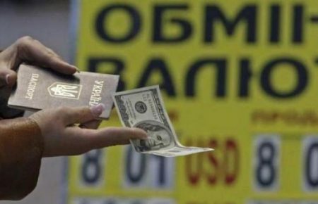 Нацбанк заборонив обмінникам показувати курс валют на вуличних табло