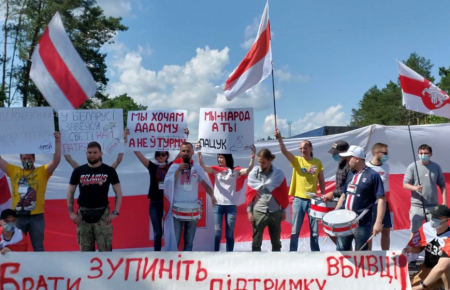 Білоруси в Україні влаштували акцію протесту на кордоні
