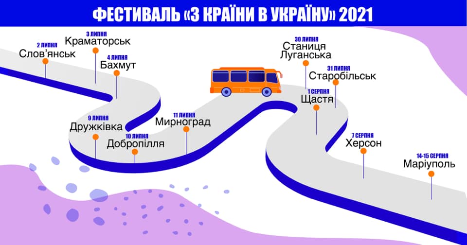 Лучшим фестивалем единства будет билет на поезд «Львов-Лисичанск» — Леся Лесив