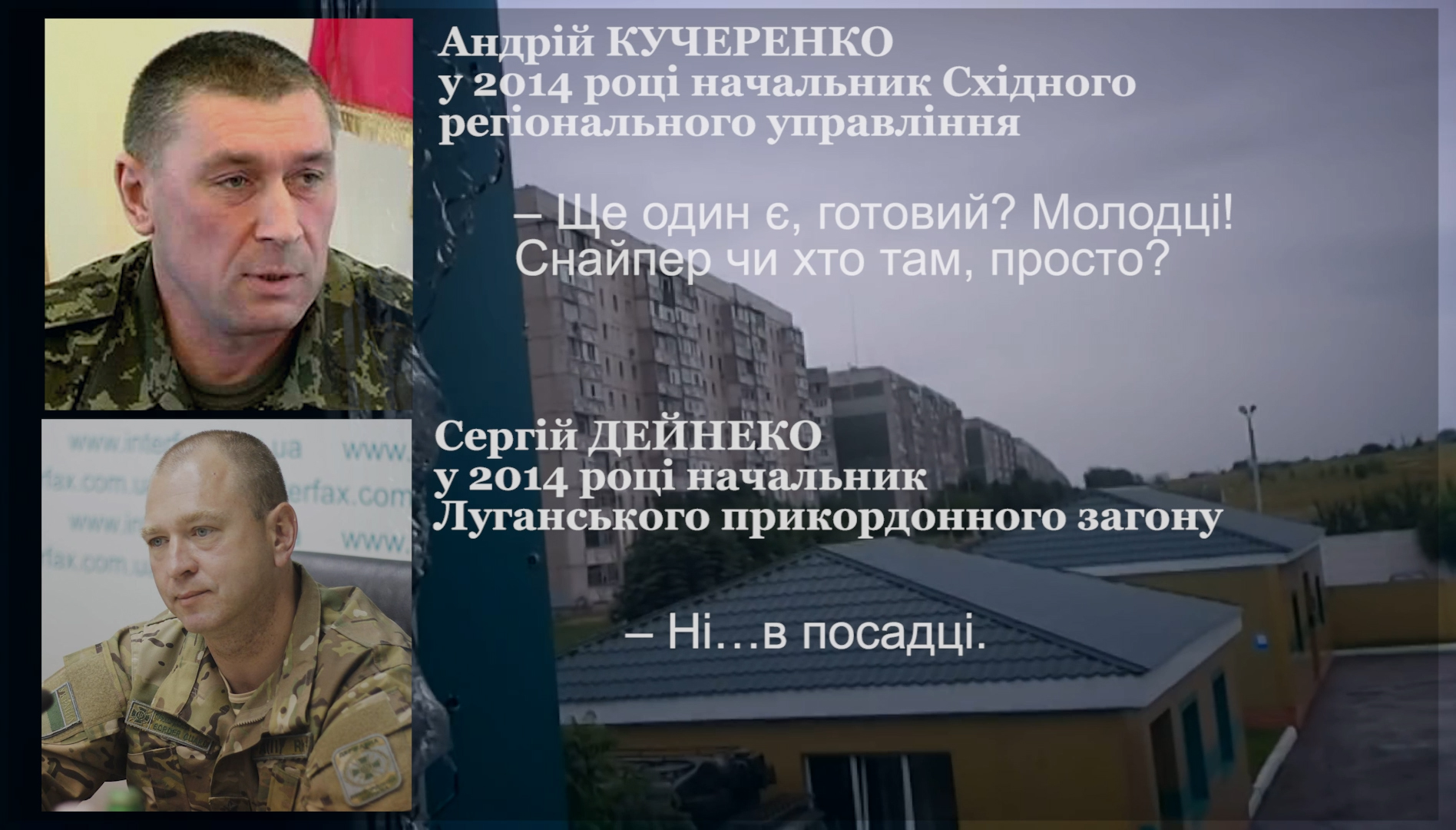 Оборона Луганского погранотряда 2 июня 2014 года: опубликовали записи телефонных переговоров пограничников (видео)