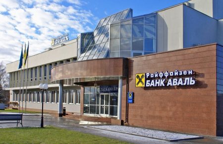 Один из крупнейших банков Украины изменил название