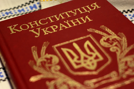 В Украине отмечают 25-ю годовщину принятия Конституции
