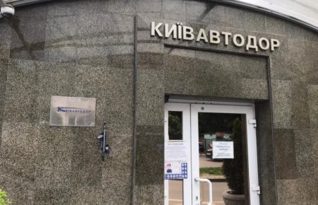 В Департаменте транспортной инфраструктуры КГГА и «Киевавтодоре» проходят обыски