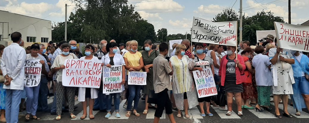 На Харківщині медики перекривали дорогу — їм заборгували зарплатню