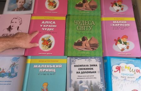 Складні у виконанні, а отже дорогі: українські видавці подарували палацу культури Лисичанська книжки шрифтом Брайля