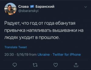 Твітер Слави Баранського 