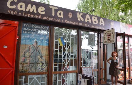 «Підвішена» кава та знижки військовим: соціальний бізнес у Миколаєві на прикладі кав'ярні