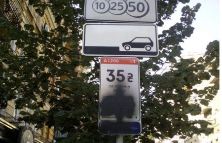 В Киеве вандалы повредили информационные таблички на парковках — ущерб около 15 тысяч гривен (фото)