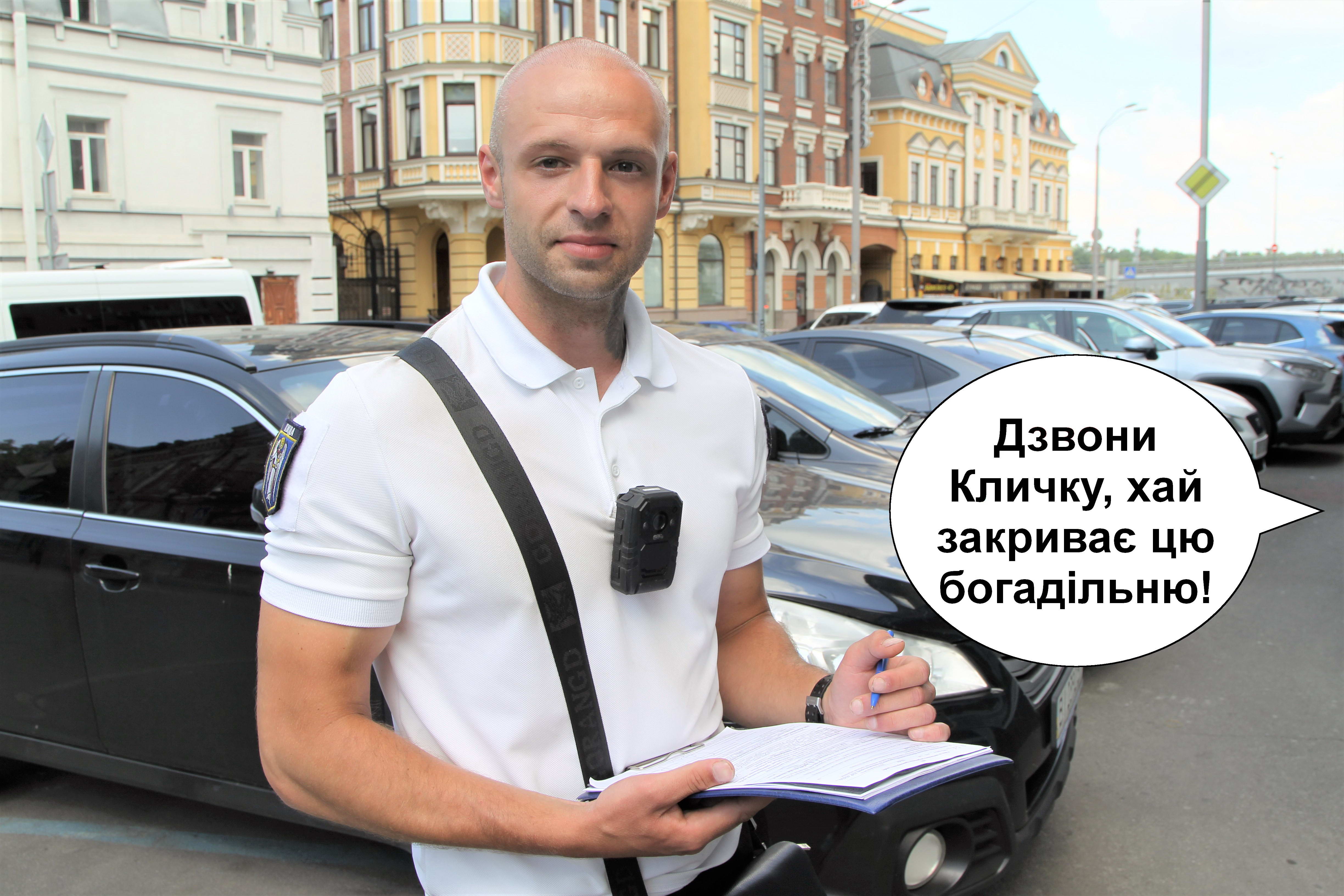 «Ты знаешь, кто я такой?!»: в Киеве представили фотопроект о киевских водителях-нарушителях (фото)