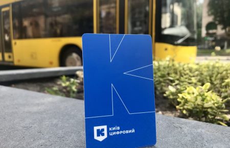 Как в Киеве оплатить проезд в общественном транспорте: с сегодняшнего дня вышли из обращения бумажные билеты