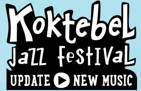 Крим у нашому серці: «фестиваль-переселенець» Koktebel Jazz Festival проведуть на межі з півостровом