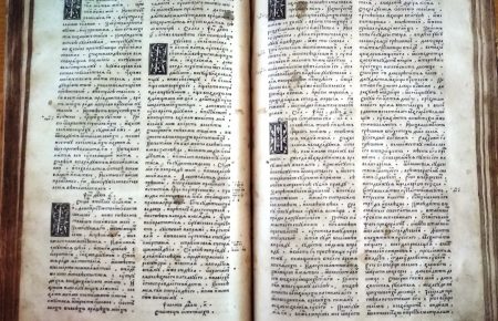 440 років тому була надрукована Острозька Біблія