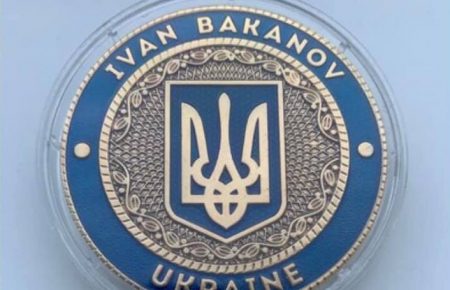 Пам'ятні монети «з Бакановим» для випускників Академії СБУ: у відомстві кажуть, що це світова практика