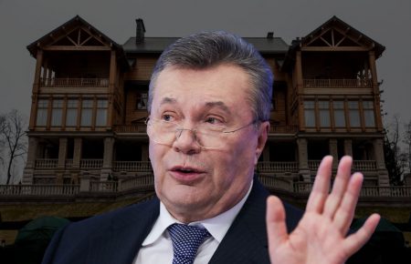 Справа про присвоєння «Межигірʼя»: ВАКС знову викликає Януковича