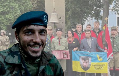 Загиблий у 2014 році Віктор Гурняк отримав звання Героя України: яким його пам'ятають?