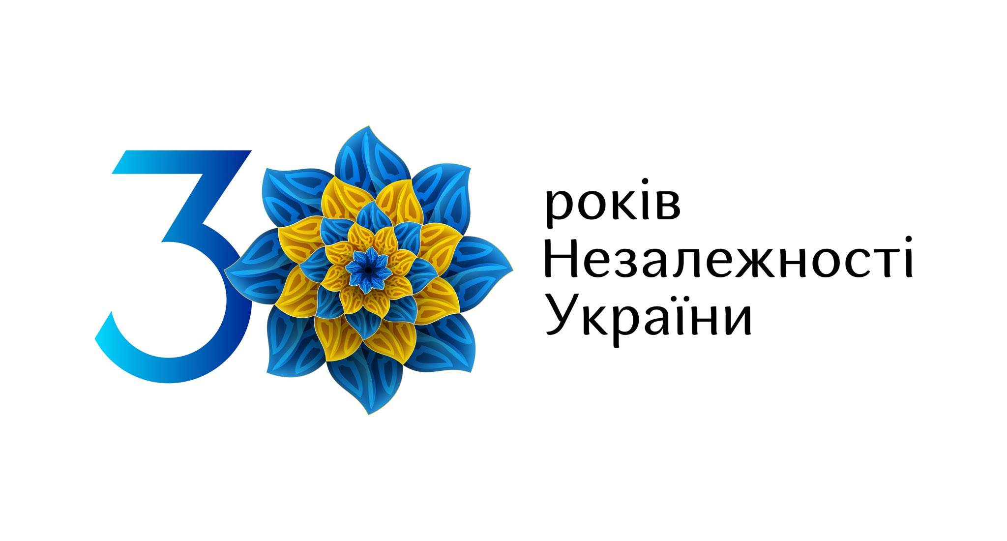 Як Україну вітають із Днем Незалежності по всьму світу (добірка)