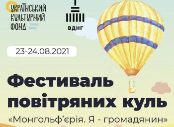 На фестивале воздушных шаров «Монгольфьерия» обещают установить рекорд
