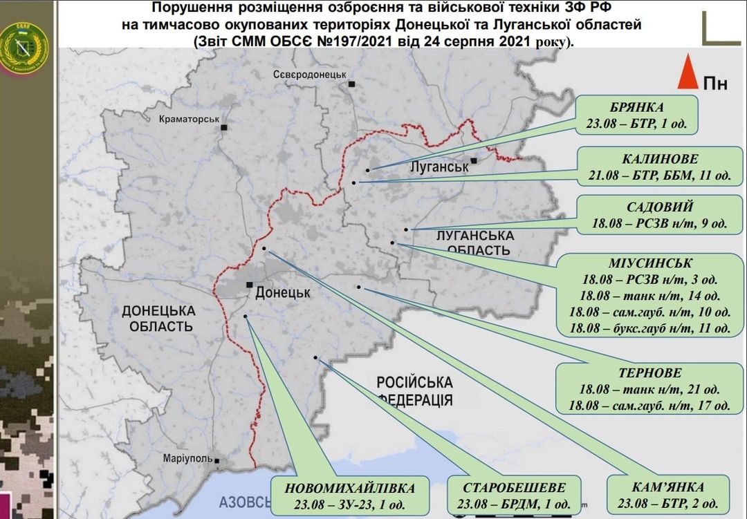 На Донбасі 102 одиниці озброєння розміщені з порушеннями — звіт ОБСЄ