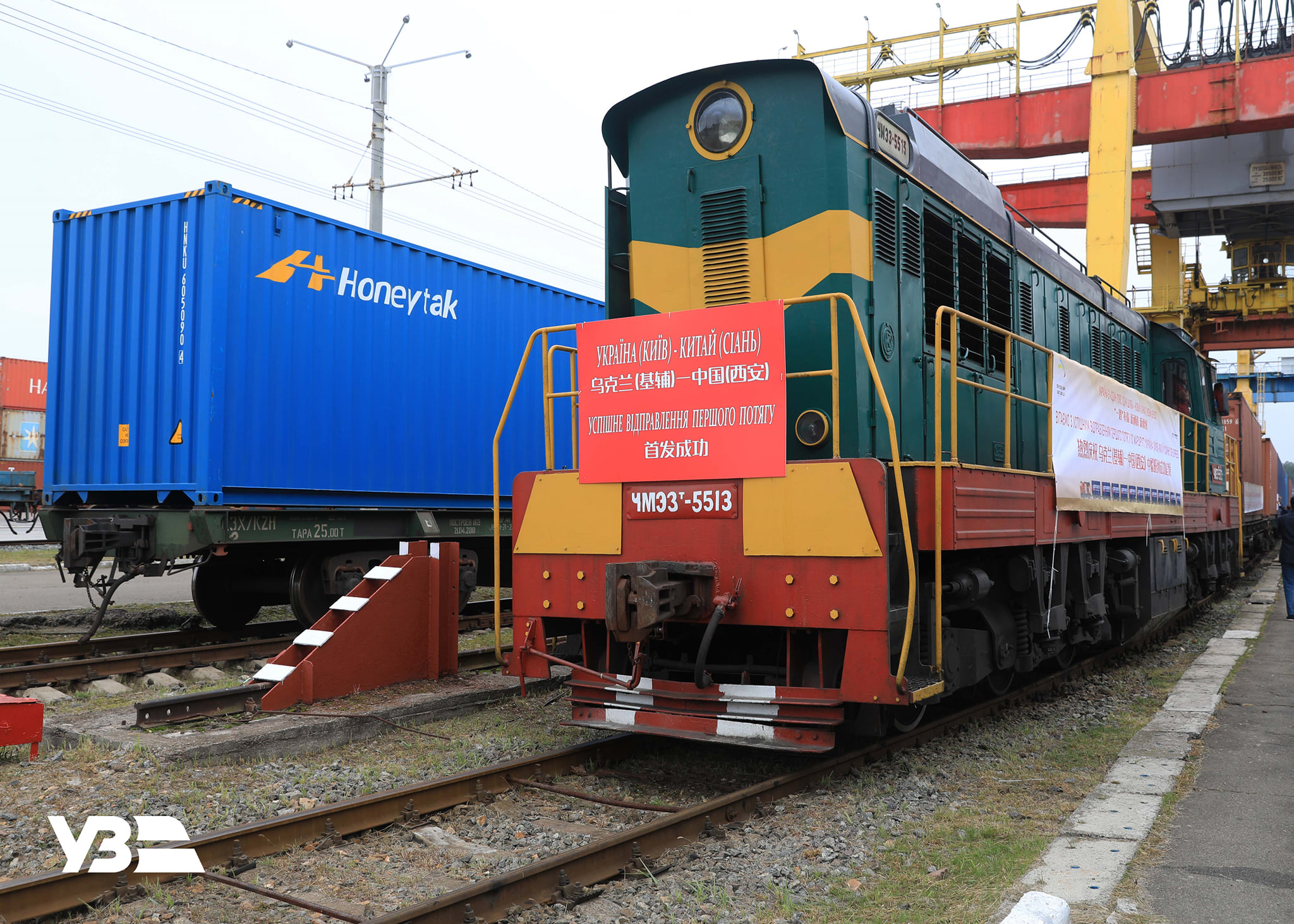 Україна відправила у Китай перший контейнерний поїзд з експортом