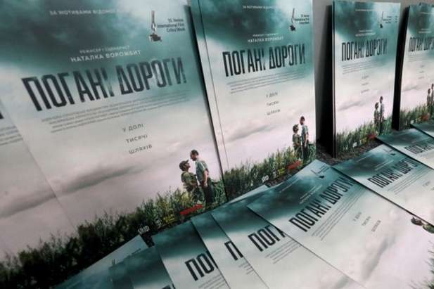 Украинский фильм «Плохие дороги» выдвинули на премию «Оскар» от Украины