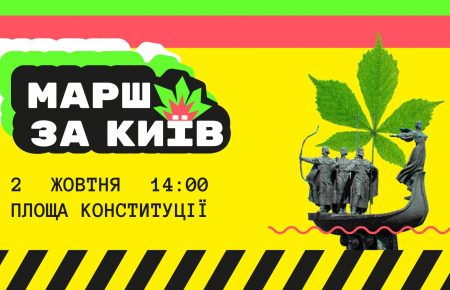 У «зеленій» книзі Маршу за Київ понад 100 вимог до місцевої та державної влади — Вербицький