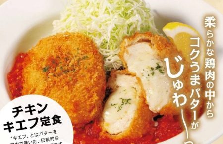 У Японії мережа ресторанів включила у своє меню котлету по-київськи