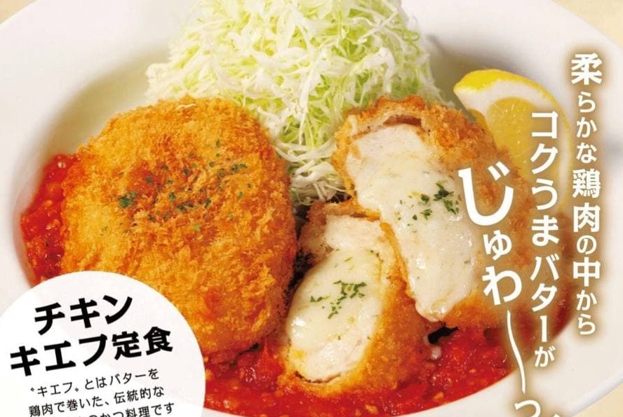 У Японії мережа ресторанів включила у своє меню котлету по-київськи