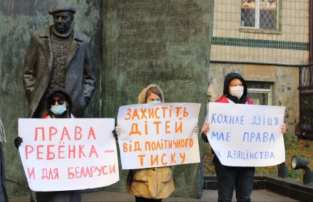 Біля посольства Білорусі провели акцію «Захистимо білоруських дітей від репресій!» (ФОТО)