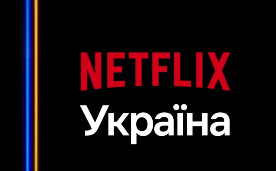 Серіали, інтерфейс та підтримка українською: Netflix запустив локалізовану версію для України