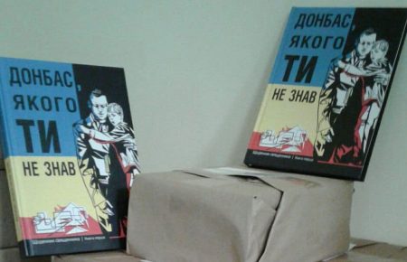 Книга «Донбас, якого ти не знав»: яку неправду спростовує священник Сергій Косяк?
