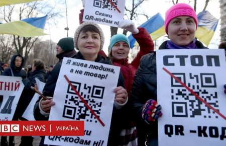 Мітинг противників вакцинації: у РНБО кажуть про «російський слід»