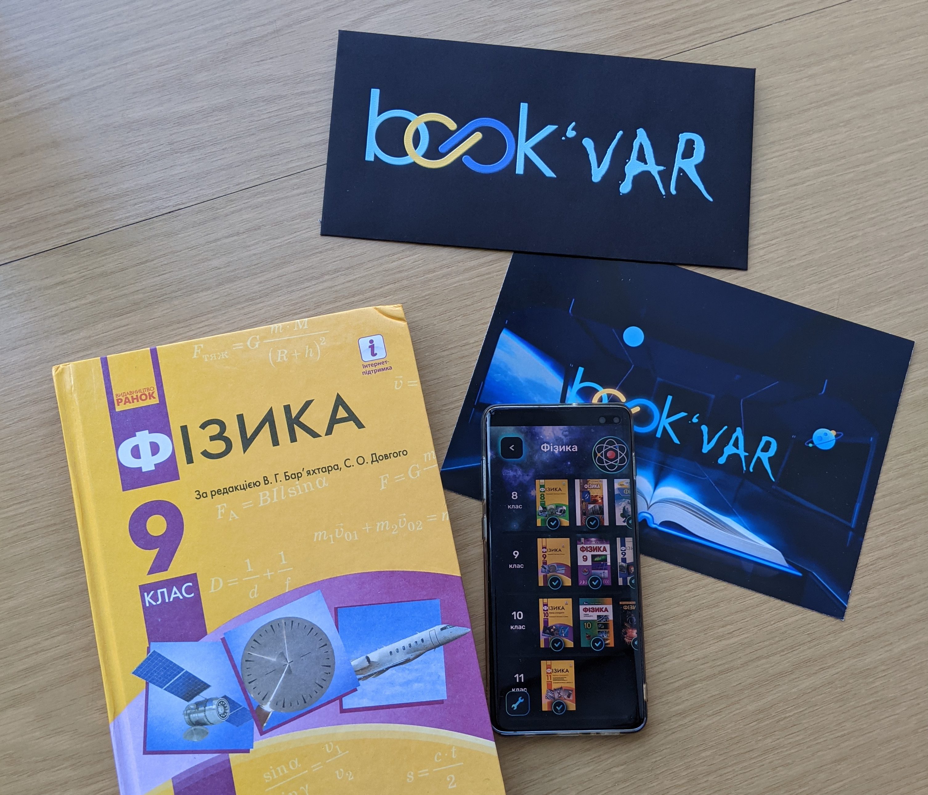Для киевских школьников запустили онлайн-учебник по физике, которому нет аналогов в Европе — КГГА