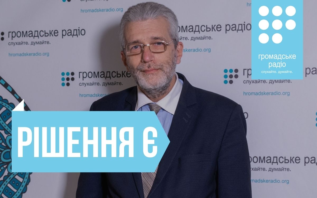 «Рішення Є»: новая программа Андрея Куликова на Громадськом радио