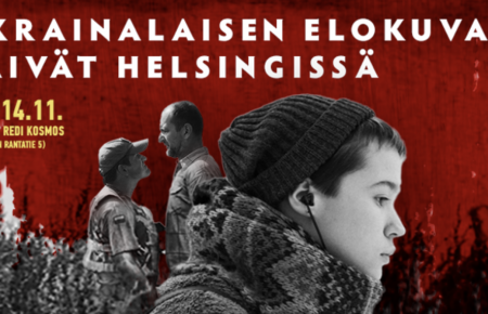 В Хельсинки начинаются дни украинского кино — покажут 4 фильма