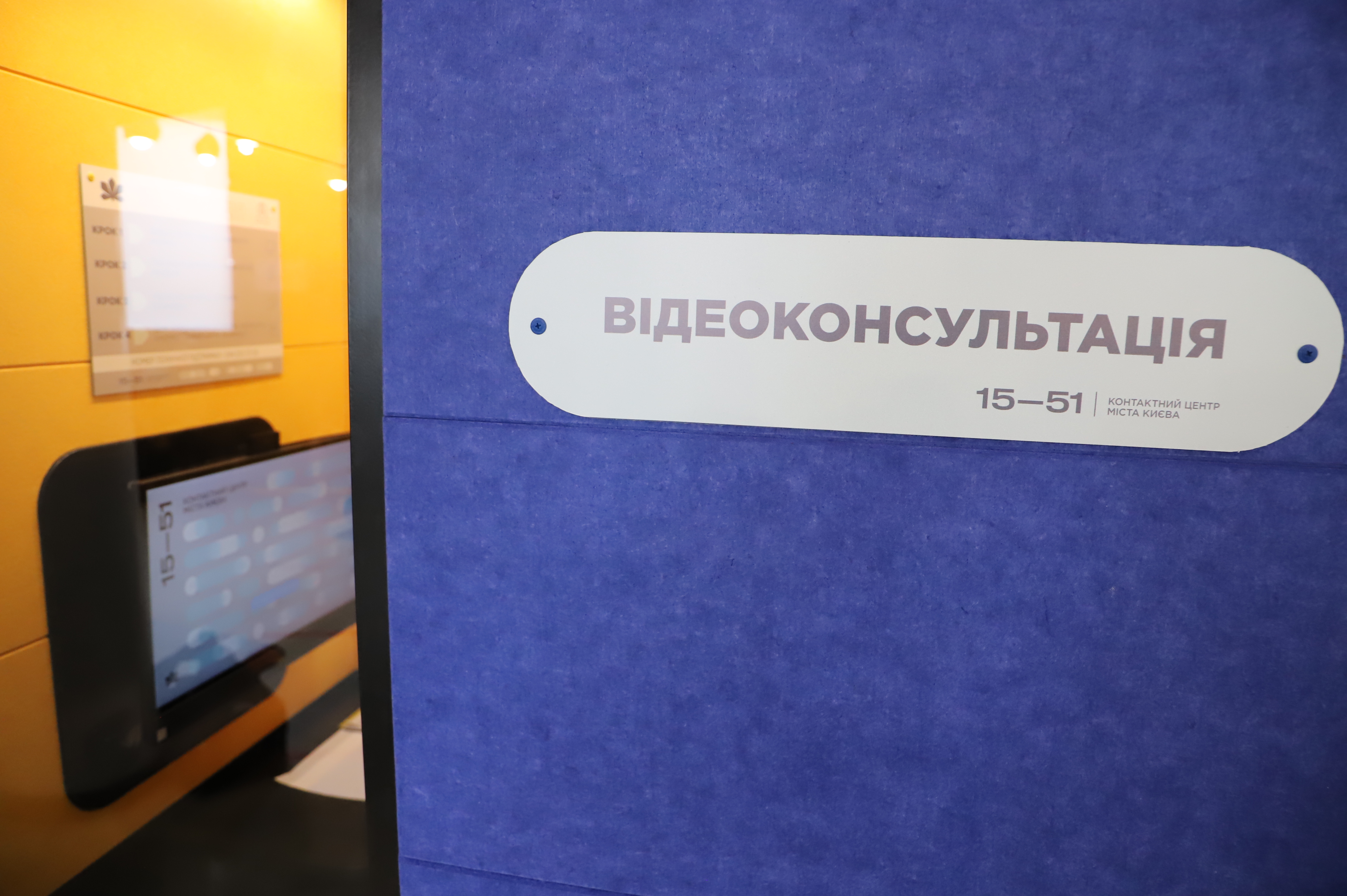 В Киеве заработала первая кабина для бесплатных юридических видеоконсультаций — КГГА