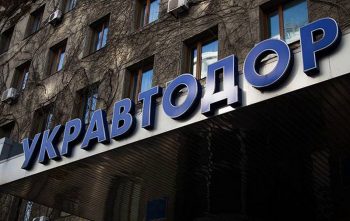 На что Укравтодор потратит 19,25 млрд гривен?