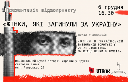 Головне — спогади та голоси героїнь — співавторка проєкту «Жінки, які загинули за Україну»